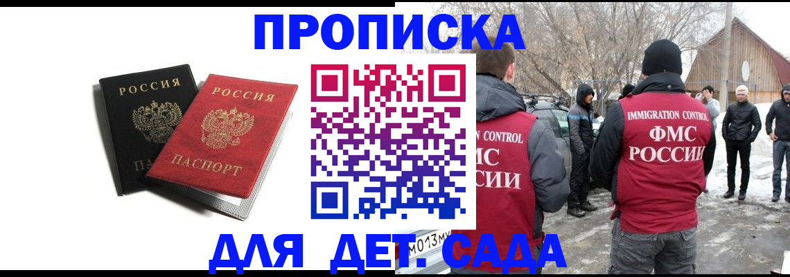 временная регистрация собственник в Чистополье