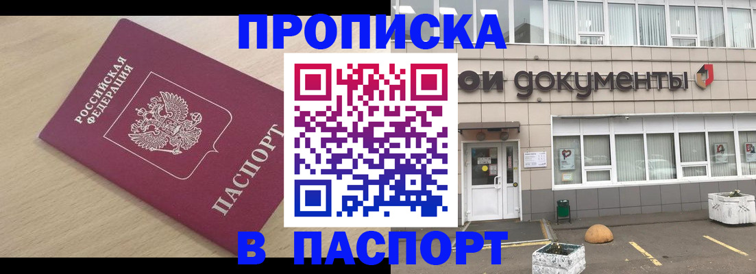 миграционный учет в Чистополье