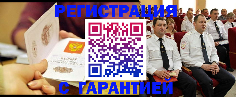 временная регистрация адрес в Чистополье