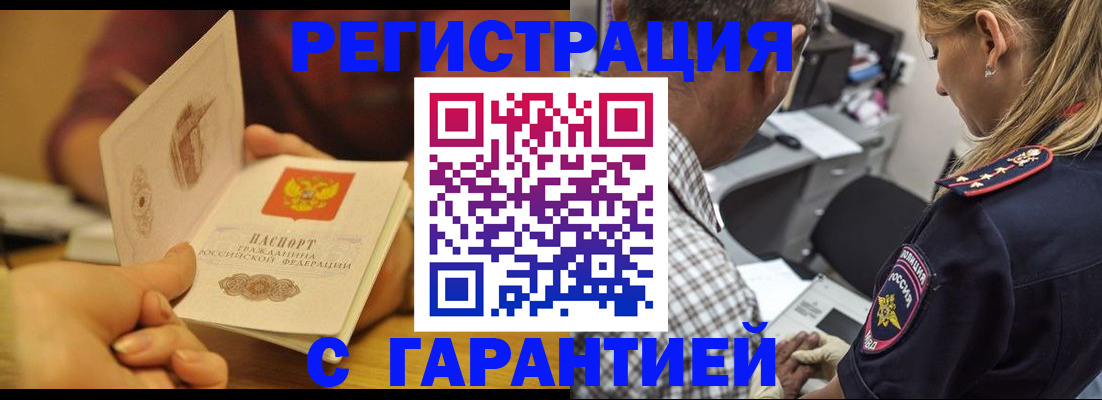 прописка ребенка в Чистополье