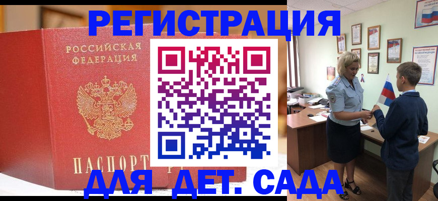 прописка законно в Чистополье