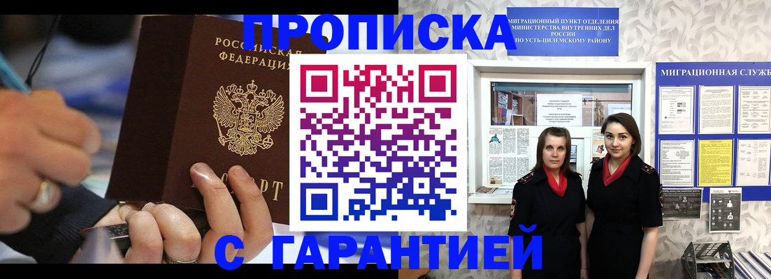 прописка регистрация в Чистополье