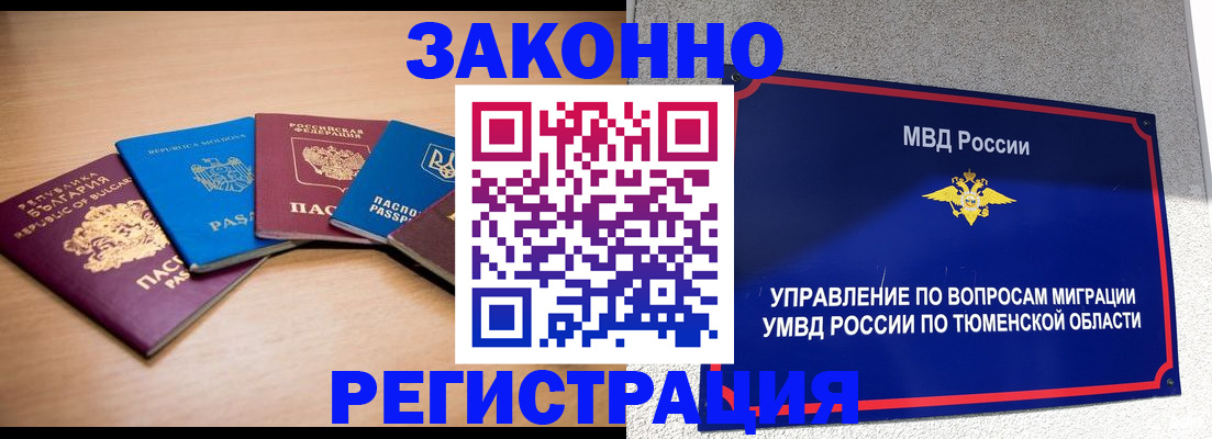 прописка в квартире в Чистополье