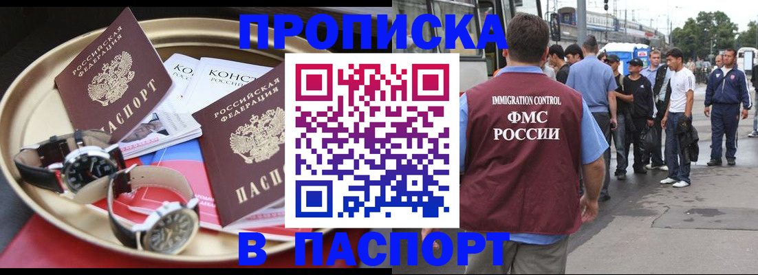 где прописаться в Чистополье